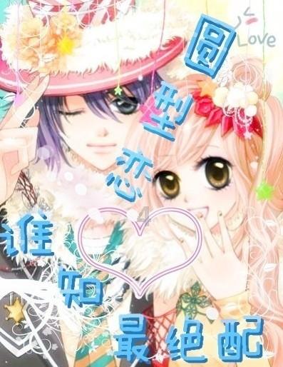 救援猫头鹰扮演者